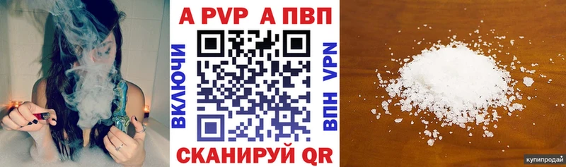 Alpha-PVP мука  Купить  Когалым 