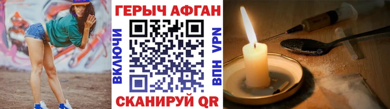 Героин хмурый  Купить где  Когалым 