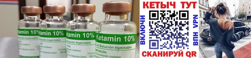 Кетамин ketamine  Купить где  Когалым 