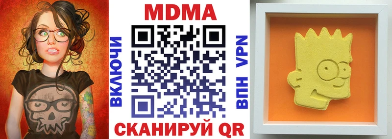 МДМА кристаллы  Купить где  Когалым 